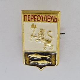 Значок СССР. Переславль, Ярославская область, герб города с львом и рыбами. Винтажный значек.