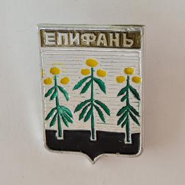 Значок СССР. Епифань, герб с деревьями и плодами, Тульская область. Винтажный значек.