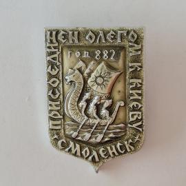 Значок СССР. Несебр, Болгария, 882 год, морской герб с парусником и солнцем. Винтажный значек.