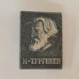Значок СССР. Писатель Тургенев, портрет и надпись. Винтажный значек.