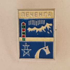 Значок СССР. Печенга, северный флот, олень и сопки. Винтажный значек.