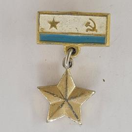 Значок СССР. Звезда, серп и молот, голубая полоса, советская символика. Винтажный значек.