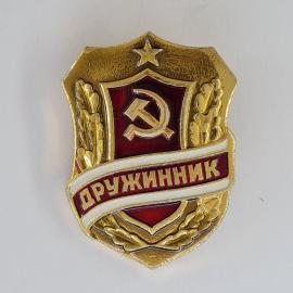 Значок СССР. Дружинник, щит со звездой и серпом с молотом, общественный порядок. Винтажный значек.