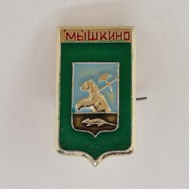 Значок СССР. Мышкино, герб города Ярославская область. Винтажный значек.