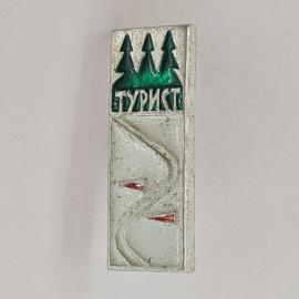 Значок СССР. Турист, ели и горная дорога, туризм. Винтажный значек.