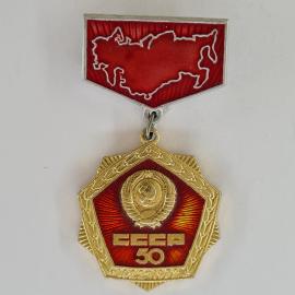 Значок СССР. Карта страны, юбилей 50 лет, 1922 1972, государственная символика. Винтажный значек.