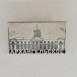 Значок СССР. Архангельское, усадьба с башней, архитектура Подмосковья. Винтажный значек.