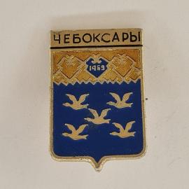 Значок СССР. Чебоксары, городской герб с птицами и датой 1969. Винтажный значек.