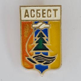 Значок СССР. Асбест, город, герб, дерево и волны. Винтажный значек.