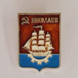 Значок СССР. Николаев, парусник и шестерня, судостроение. Винтажный значек.