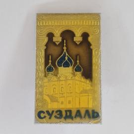 Значок СССР. Суздаль, храм с синими куполами, архитектура, Золотое кольцо. Винтажный значек.