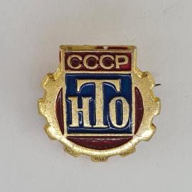 Значок СССР. Надпись СССР, ГТО, спорт. Винтажный значек.