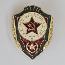 Значок СССР. Отличник советской армии, звезда и серп с молотом. Винтажный значек.