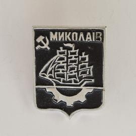 Значок СССР. Николаев, корабль и шестерня, город и промышленность. Винтажный значек.