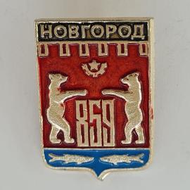 Значок СССР. Новгород, герб города с медведями и рыбами. Винтажный значек.