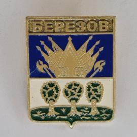 Значок СССР. Березов, герб города с деревьями. Винтажный значек.