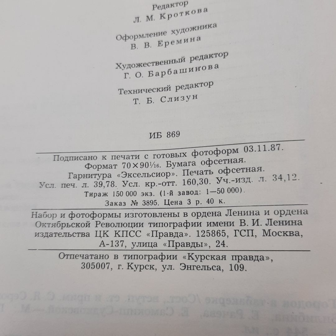 "Городок в табакерке" сказки русских писателей Л.М.Короткова. Картинка 9