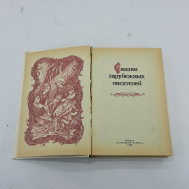 "Сказки зарубежных писателей" З.П. Петрушеня. Картинка 3