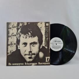 Владимир Высоцкий. На концертах. Советская виниловая пластинка СССР. Авторская песня.