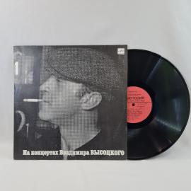 Владимир Высоцкий. На концертах. Советская виниловая пластинка СССР. Авторская песня.