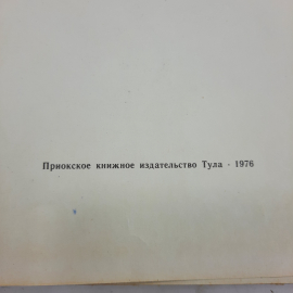 "Как мужик гусей делил" Л.Н.Толстой. Картинка 3