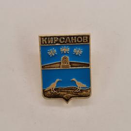 Значок СССР. Кирсанов, Тамбовская область, герб с птицами и башней. Винтажный значек.