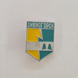 Значок СССР. Дивногорск, Красноярский край, город, плотина и промышленность. Винтажный значек.