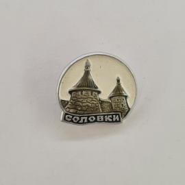 Значок СССР. Соловки, Архангельская область, башни монастыря, север. Винтажный значек.