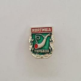 Значок СССР. Хортица, турбаза, трубка, туризм, Запорожье. Винтажный значек.