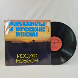 Иосиф Кобзон, Романсы и русские песни. Советская виниловая пластинка СССР. Музыка.