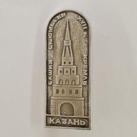 Значок СССР. Казань, башня Сююмбике, кремль, городская архитектура. Винтажный значек.