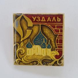 Значок СССР. Уздаль, храм, городской туризм. Винтажный значек.