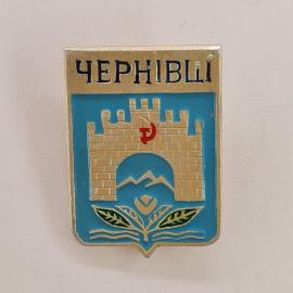 Значок СССР. Чернивци, город, крепостная башня и горы. Винтажный значек.