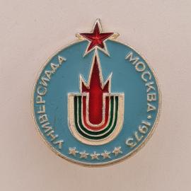 Значок СССР. Универсиада Москва 1973, спорт, эмблема со звездой. Винтажный значек.