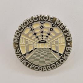 Значок СССР. Московское метро, Киевская, станция метро. Винтажный значек.