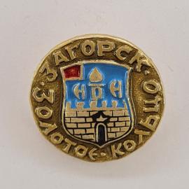 Значок СССР. Златоуст, герб города Челябинская область, Урал. Винтажный значек.