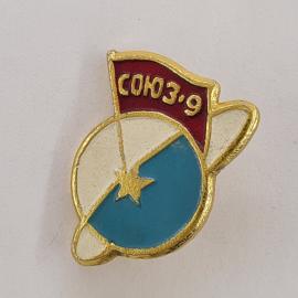 Значок СССР. Союз 9, космос, планета и звезда. Винтажный значек.