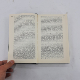 "Энциклопедия молодой женщины" В.В. Бисенгалиев. Картинка 6