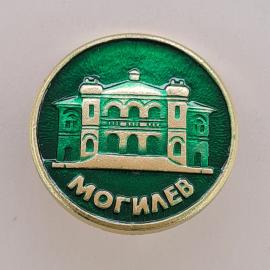 Значок СССР. Могилев, здание, городская тематика. Винтажный значек.