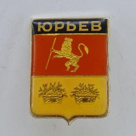 Значок СССР. Юрьев, герб с львом и корзинами цветов, Владимирская область. Винтажный значек.