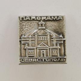 Значок СССР. Панорама Севастополь, Крым, здание с колоннами и куполом. Винтажный значек.