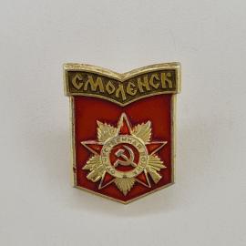 Значок СССР. Смоленск, юбилей города, гербовая тематика с советской символикой. Винтажный значек.