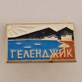 Значок СССР. Геленджик, море, горы, солнце, курортный город. Винтажный значек.