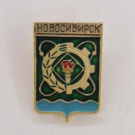 Значок СССР. Новосибирск, герб города, промышленность и наука. Винтажный значек.