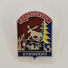 Значок СССР. Железногорск, Илимский, лось, кран, ель, Иркутская область, промышленность. Винтажный з