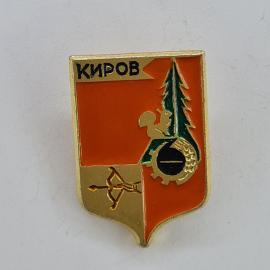 Значок СССР. Киров, герб города, белка, ель, лук. Винтажный значек.
