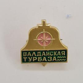 Значок СССР. Валдайская турбаза, туризм, Валдай Новгородская область. Винтажный значек.