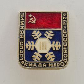 Значок СССР. Рыбный спорт, Киада, Хабаровский край, герб со снежинкой. Винтажный значек.