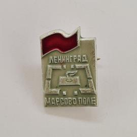 Значок СССР. Ленинград, Марсово поле, красный флаг, городская тематика. Винтажный значек.