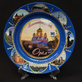 Тарелка декоративная настенная с видами Орла. Синяя сувенирная, диаметр 20 см